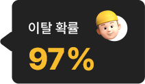 초기 반응 시 성장 가속