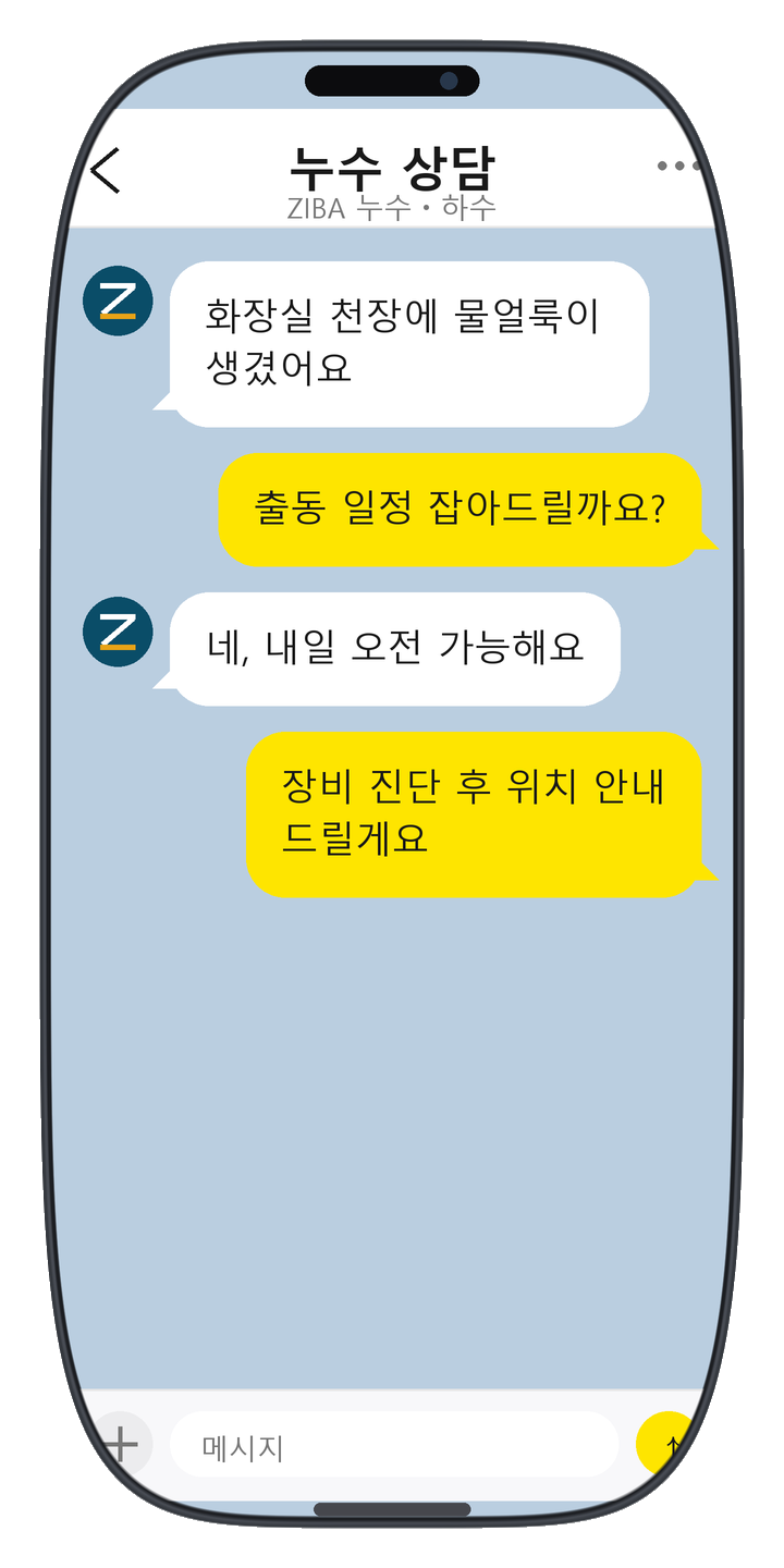 인스타팔로워늘리기 상담 화면 1