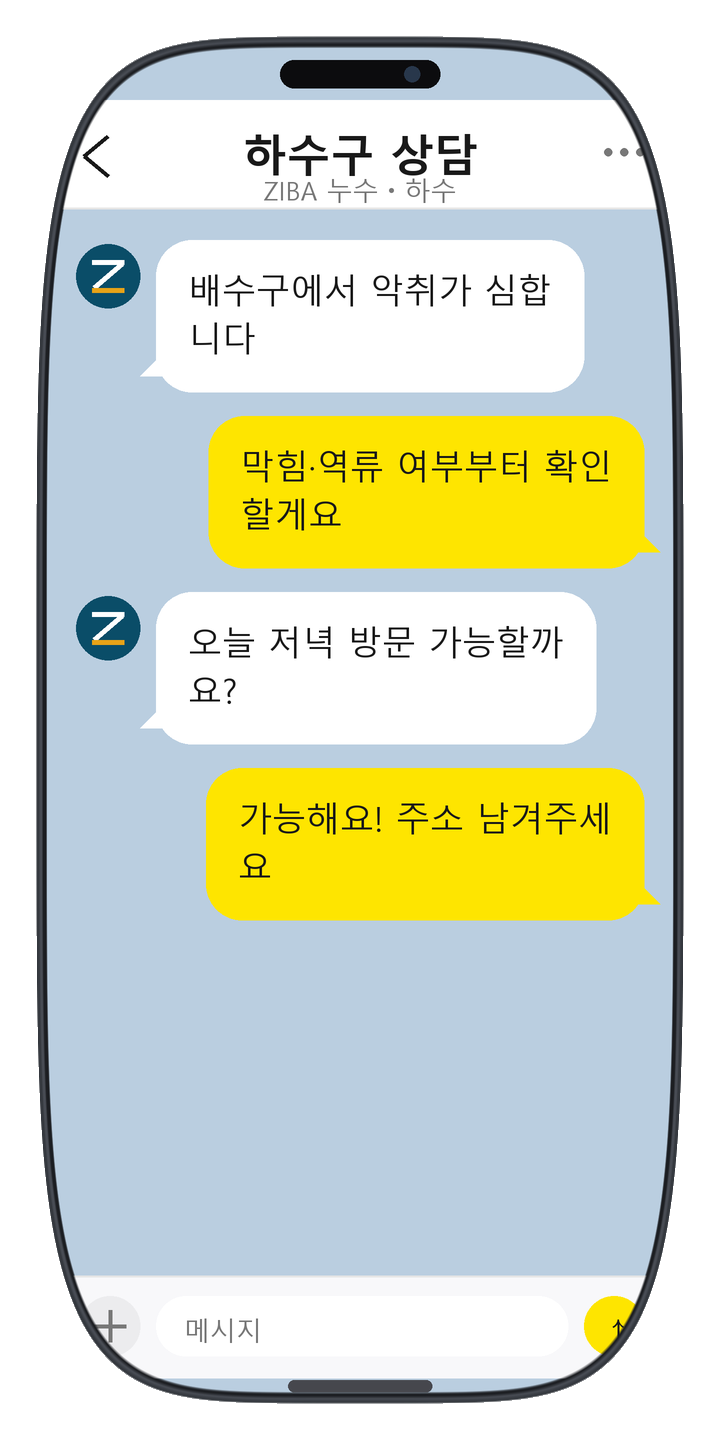 인스타팔로워늘리기 상담 화면 2