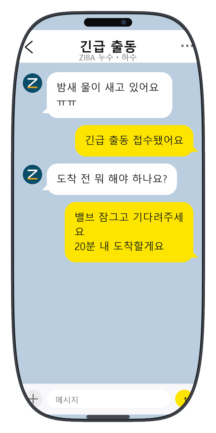 인스타팔로워늘리기 상담 화면 3