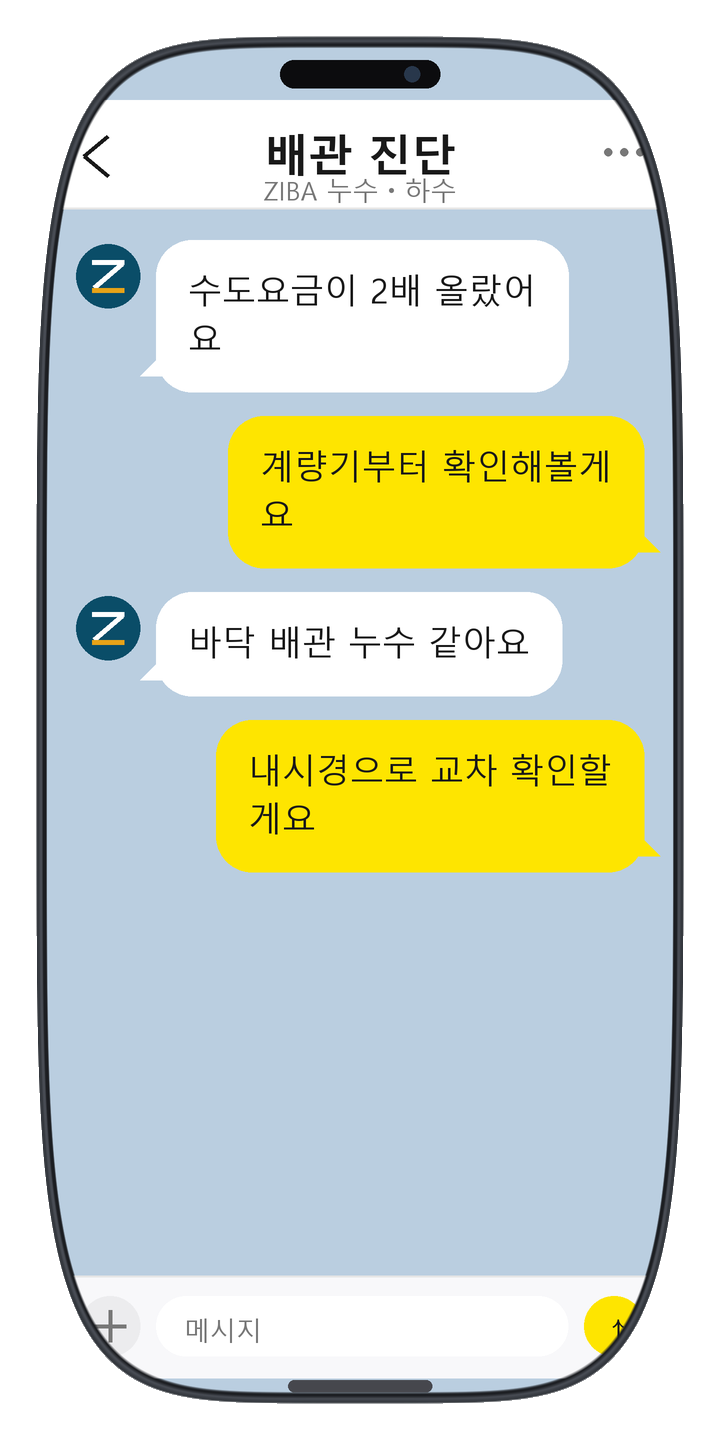 인스타팔로워늘리기 상담 화면 4