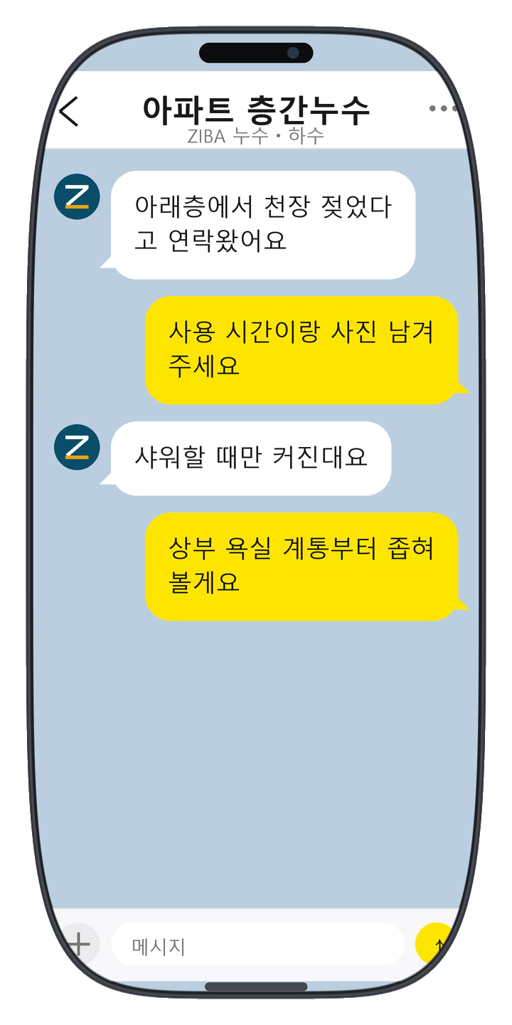 인스타팔로워늘리기 상담 화면 5