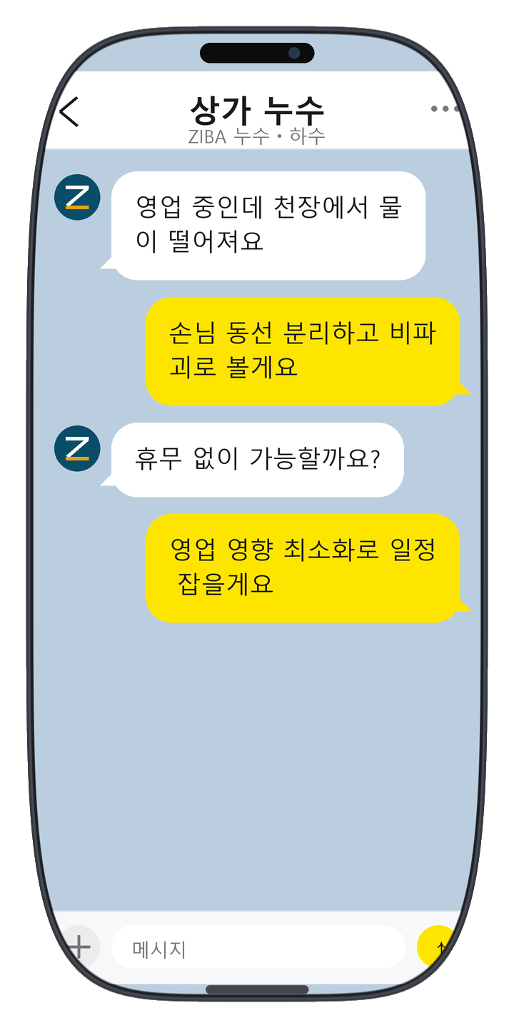 인스타팔로워늘리기 상담 화면 6