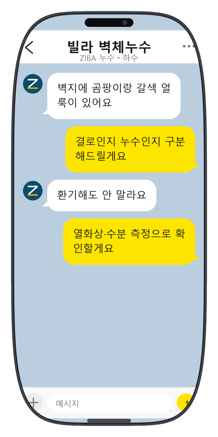 인스타팔로워늘리기 상담 화면 7