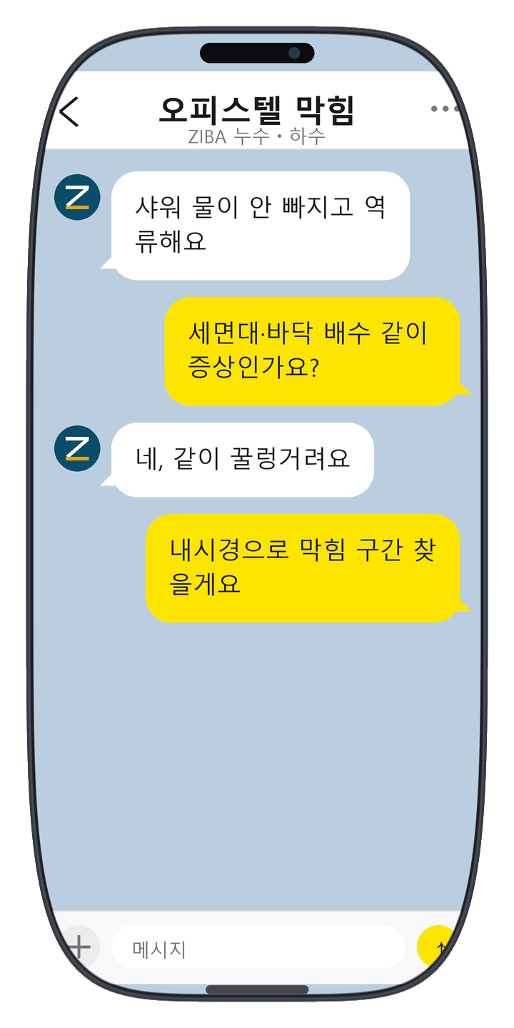 인스타팔로워늘리기 상담 화면 9