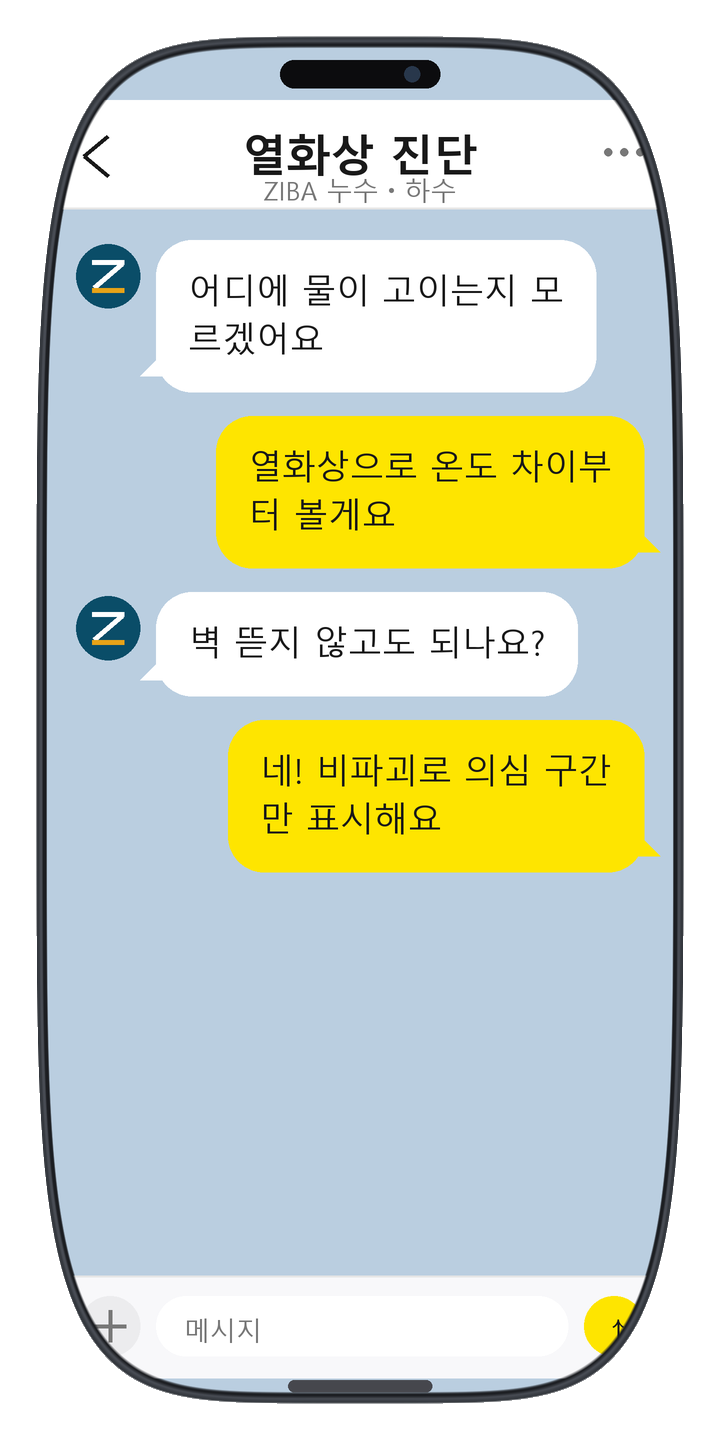 인스타팔로워늘리기 상담 화면 10