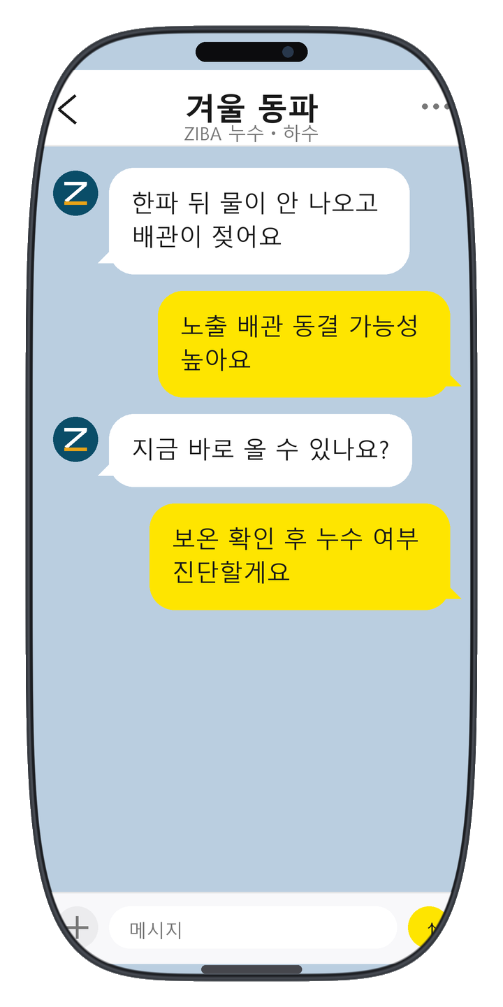 인스타팔로워늘리기 상담 화면 11