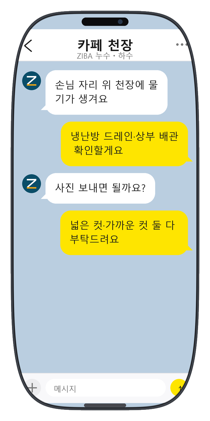 인스타팔로워늘리기 상담 화면 12