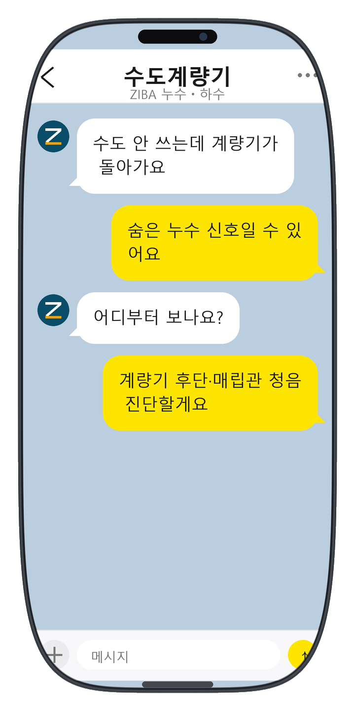 인스타팔로워늘리기 상담 화면 13