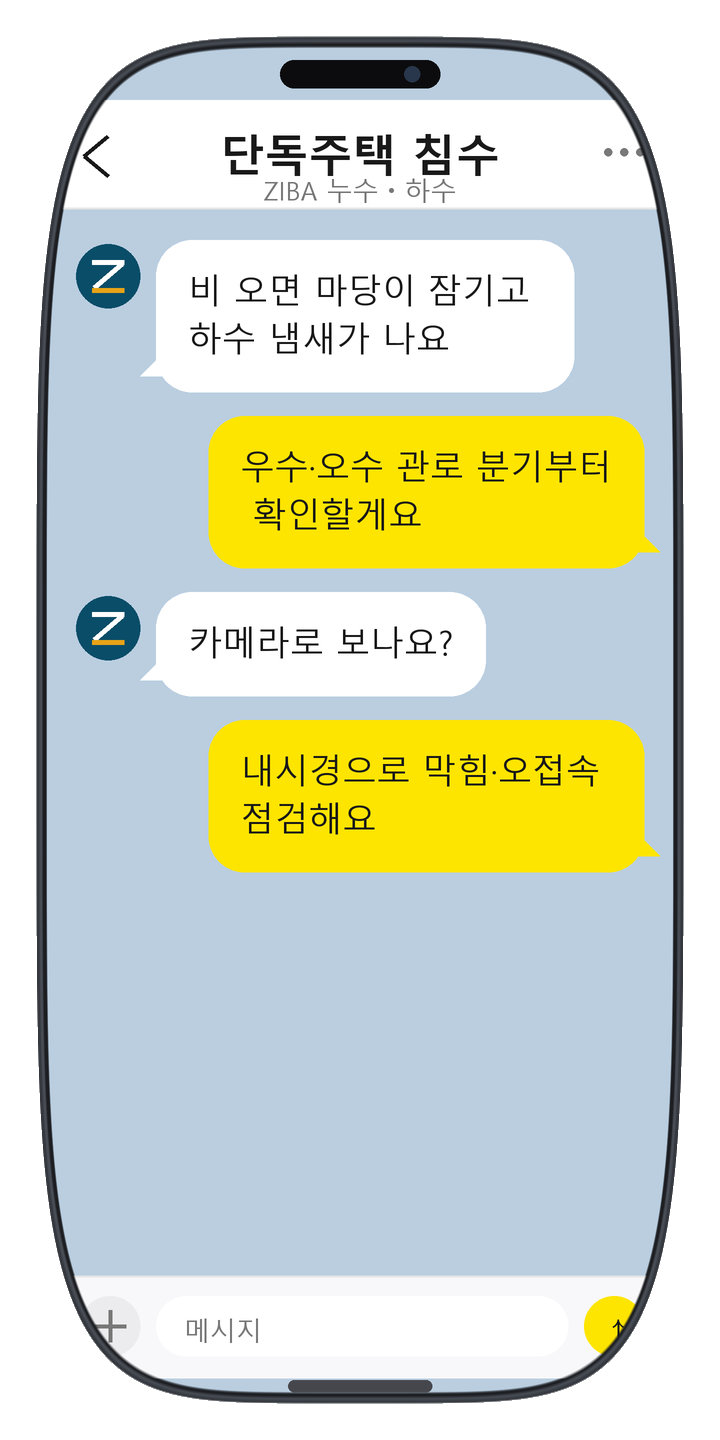 인스타팔로워늘리기 상담 화면 15