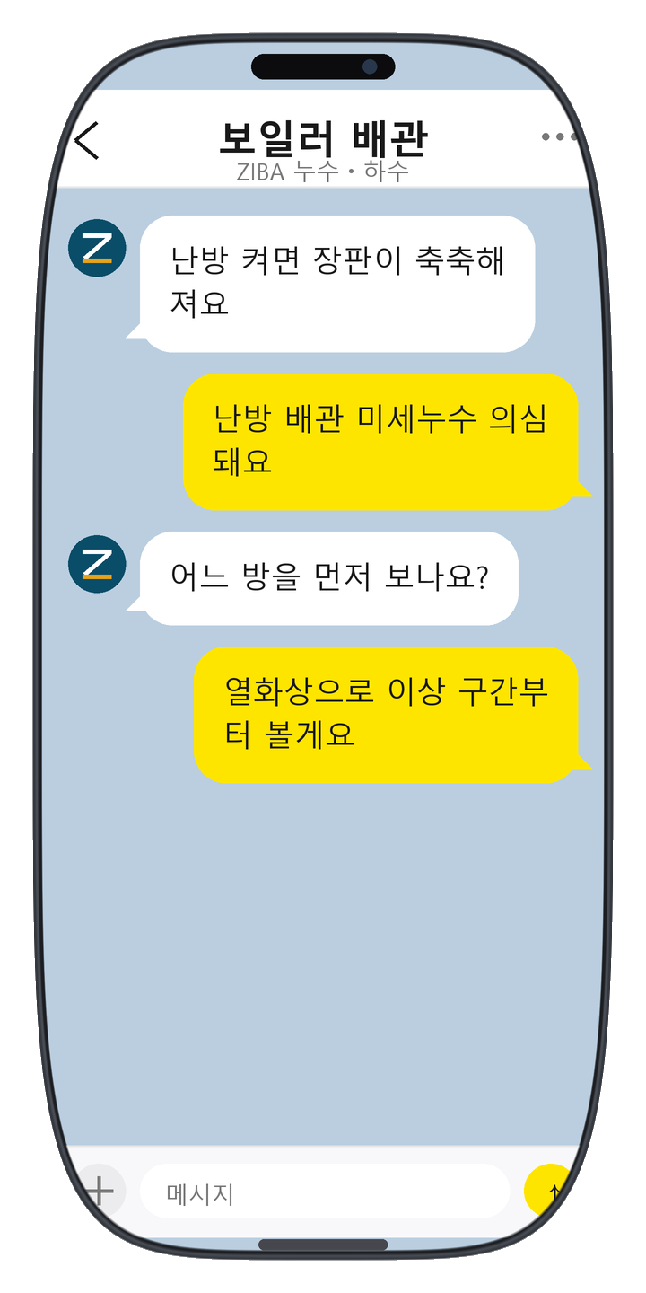 인스타팔로워늘리기 상담 화면 16