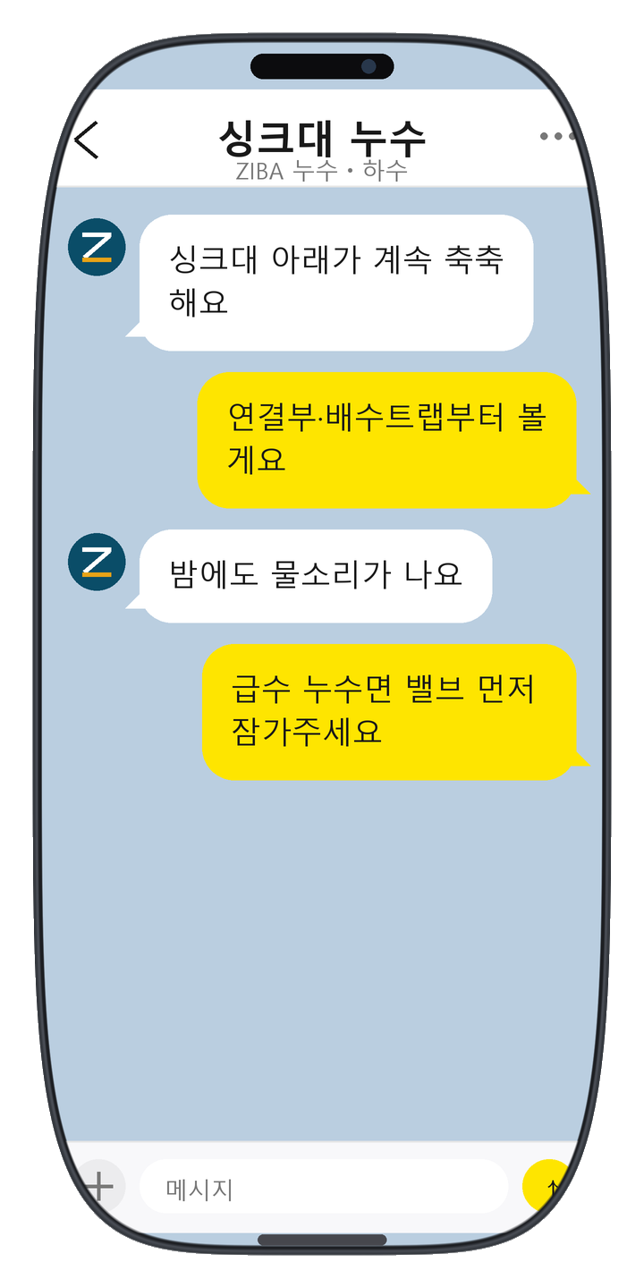 인스타팔로워늘리기 상담 화면 17
