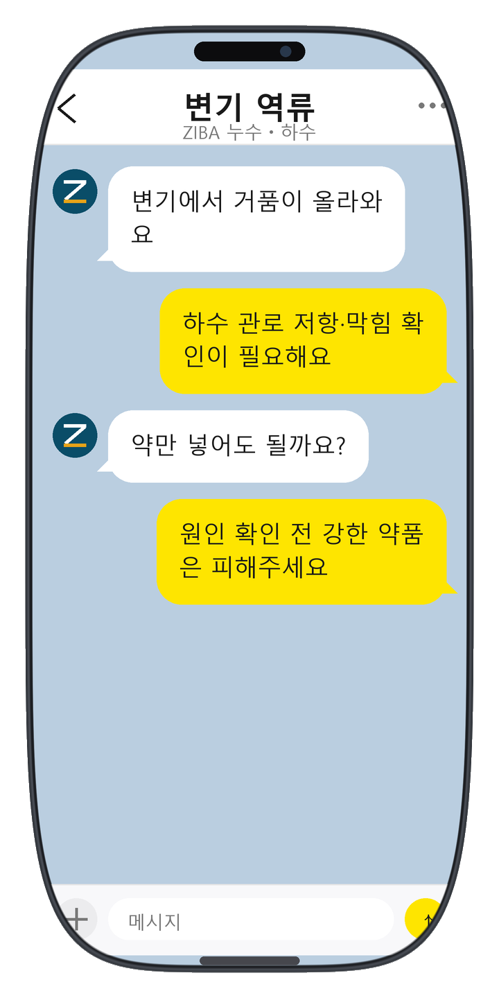 인스타팔로워늘리기 상담 화면 18