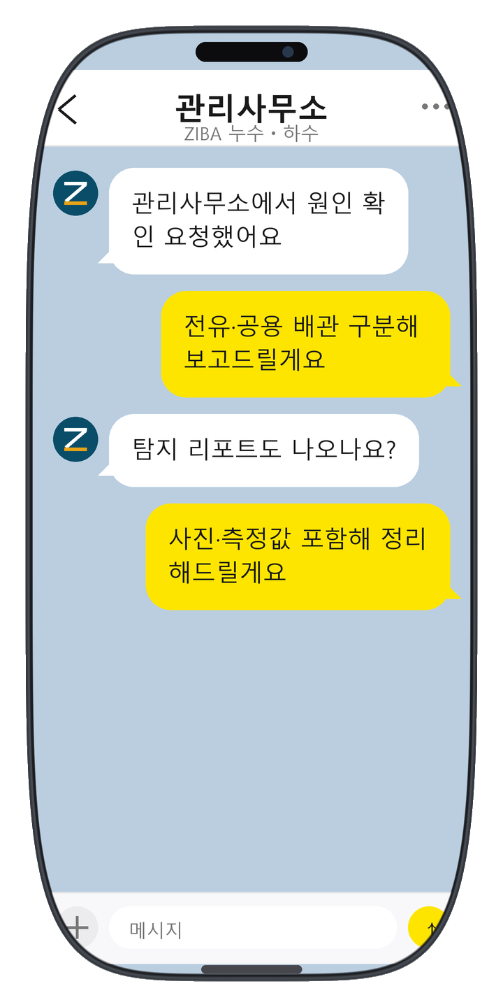 인스타팔로워늘리기 상담 화면 19