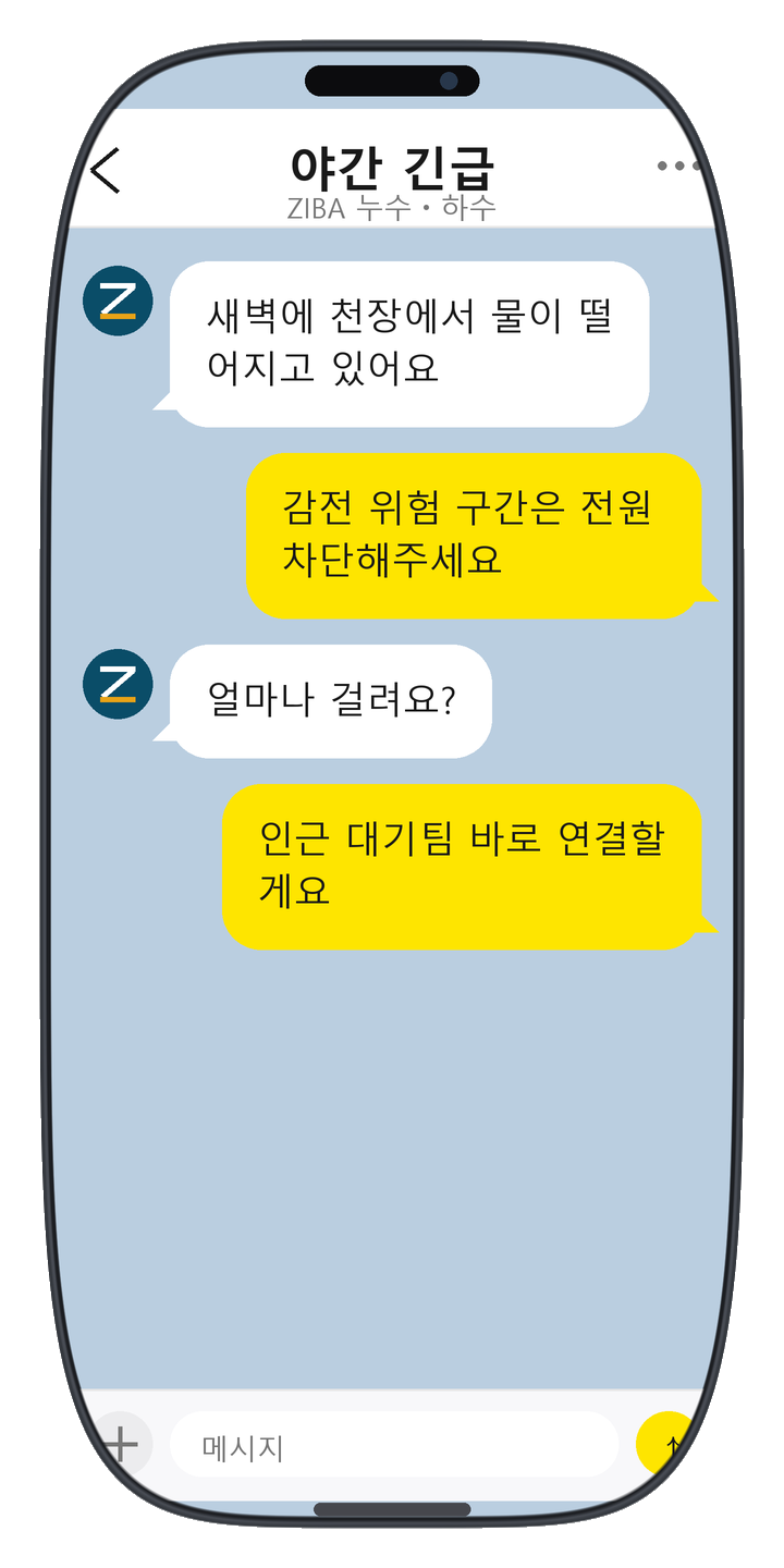 인스타팔로워늘리기 상담 화면 20