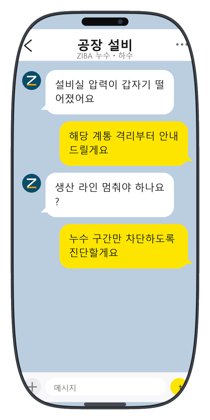 인스타팔로워늘리기 상담 화면 21