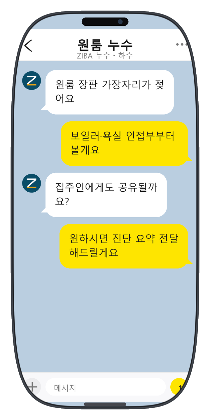 인스타팔로워늘리기 상담 화면 22