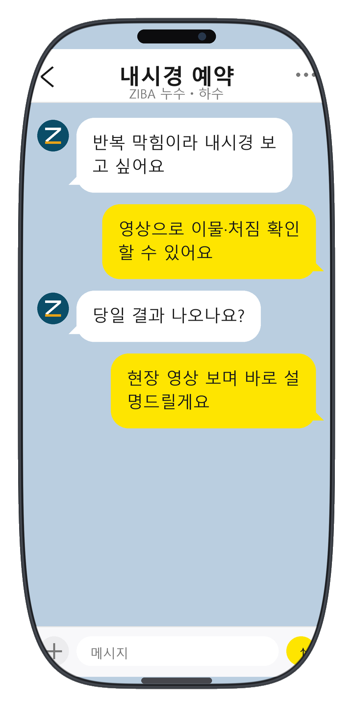 인스타팔로워늘리기 상담 화면 24